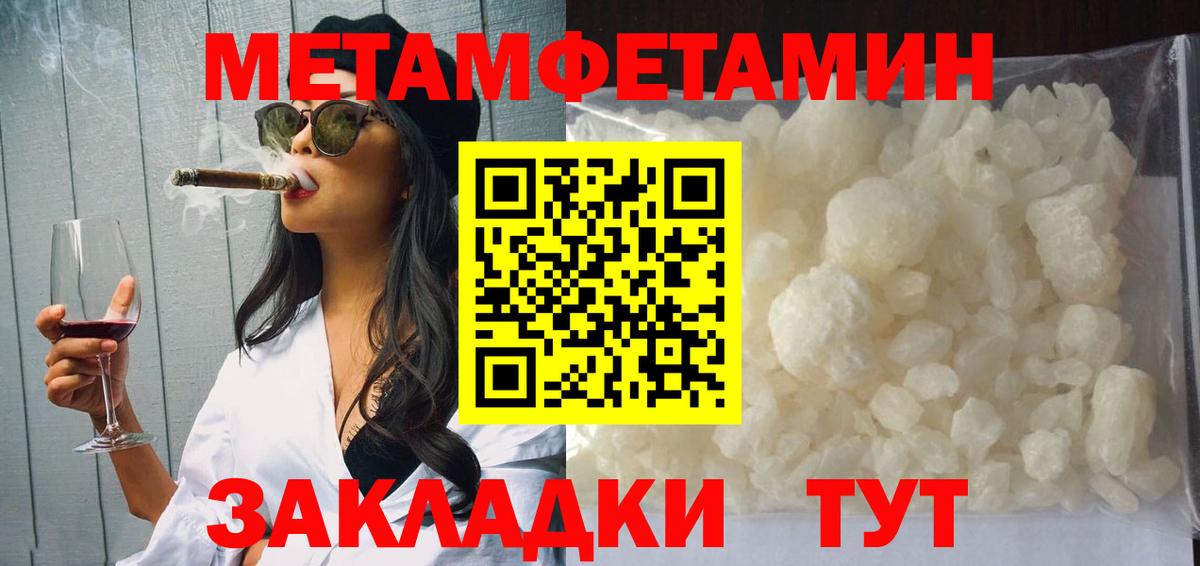 Меф мяу мяу Барабинск