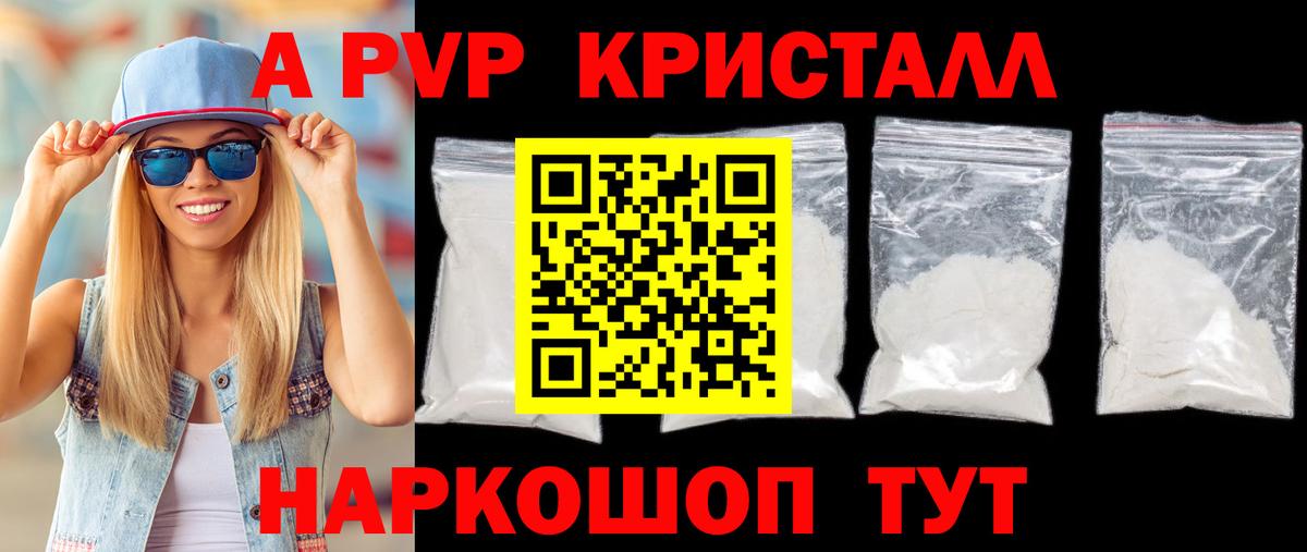 А ПВП СК КРИС  Alpha-PVP СК  A-PVP СК КРИС  Вход с VPN  Барабинск 