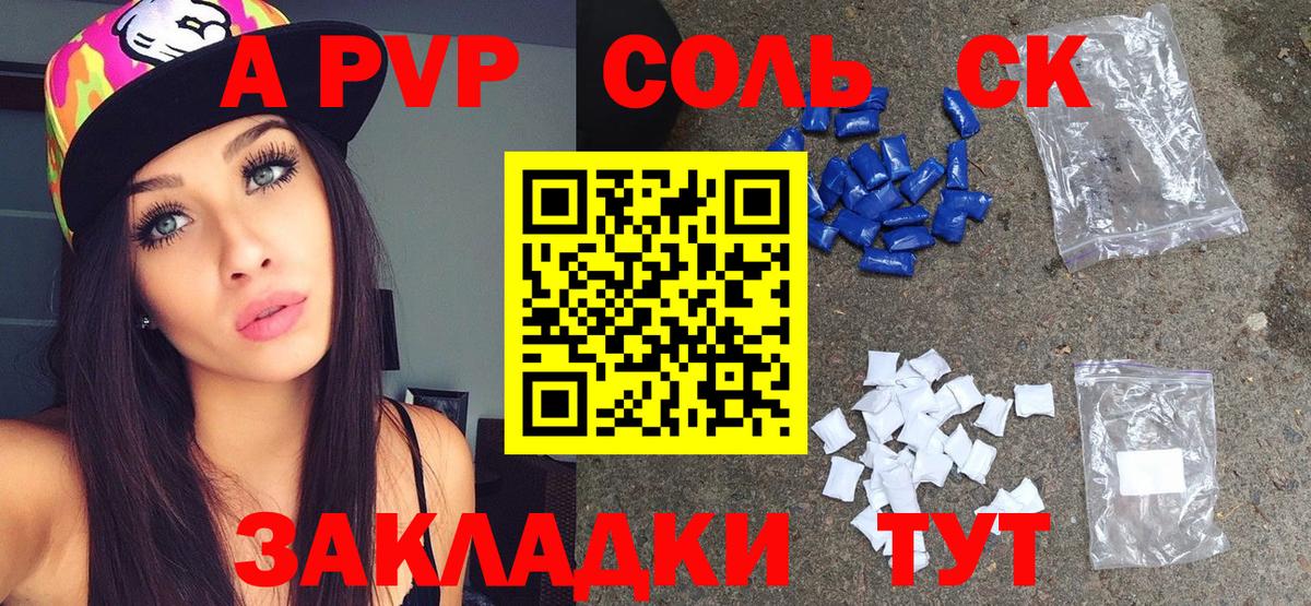 A PVP СК КРИС Барабинск