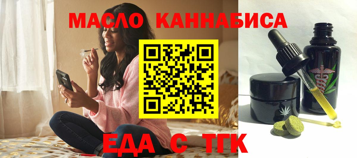Барабинск  Cannafood конопля  Вход с VPN 