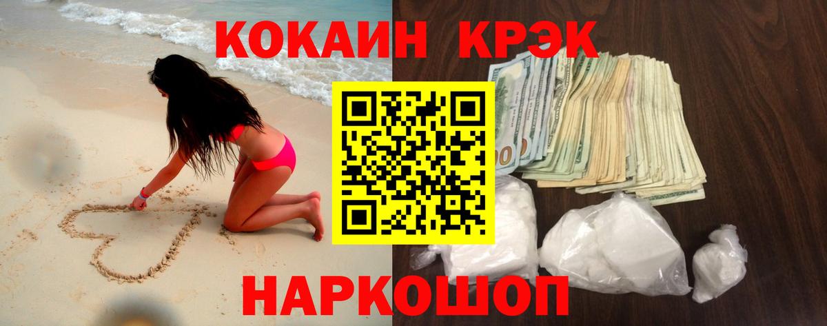Cocaine Fish Scale  КОКАИН FishScale  Вход с VPN  Барабинск 