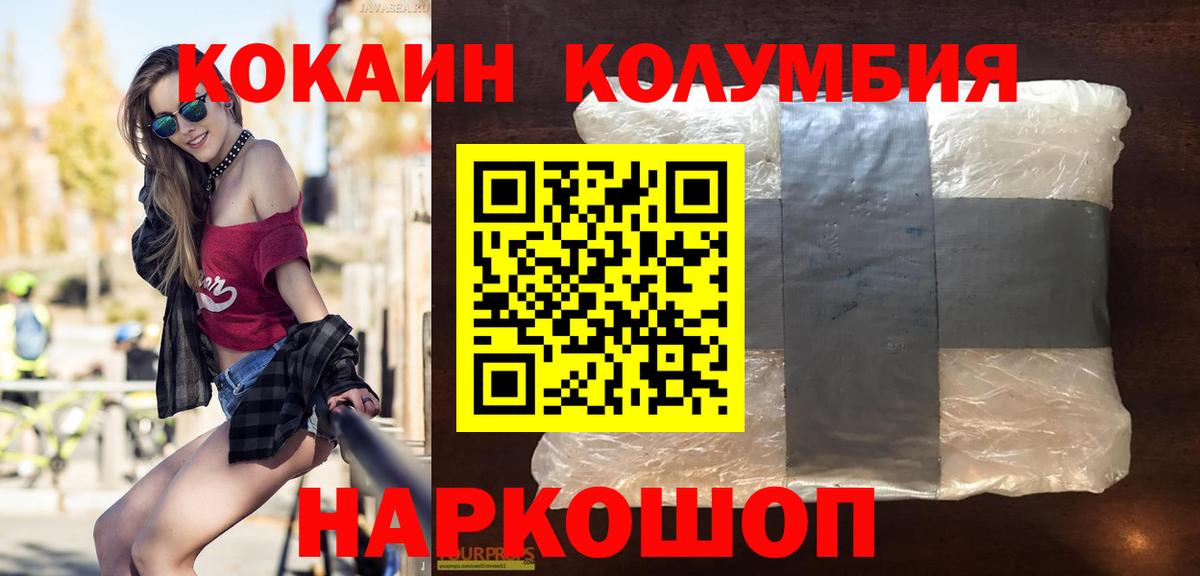 COCAIN Fish Scale Барабинск