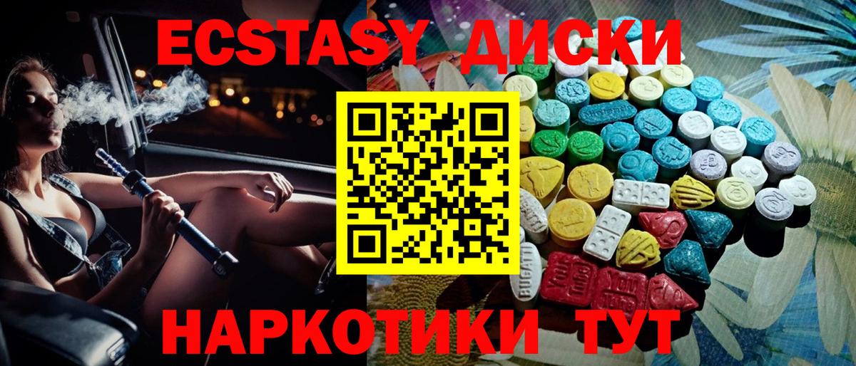 цена   ЭКСТАЗИ  Барабинск  Ecstasy VHQ  Вход с VPN  Ecstasy mix 