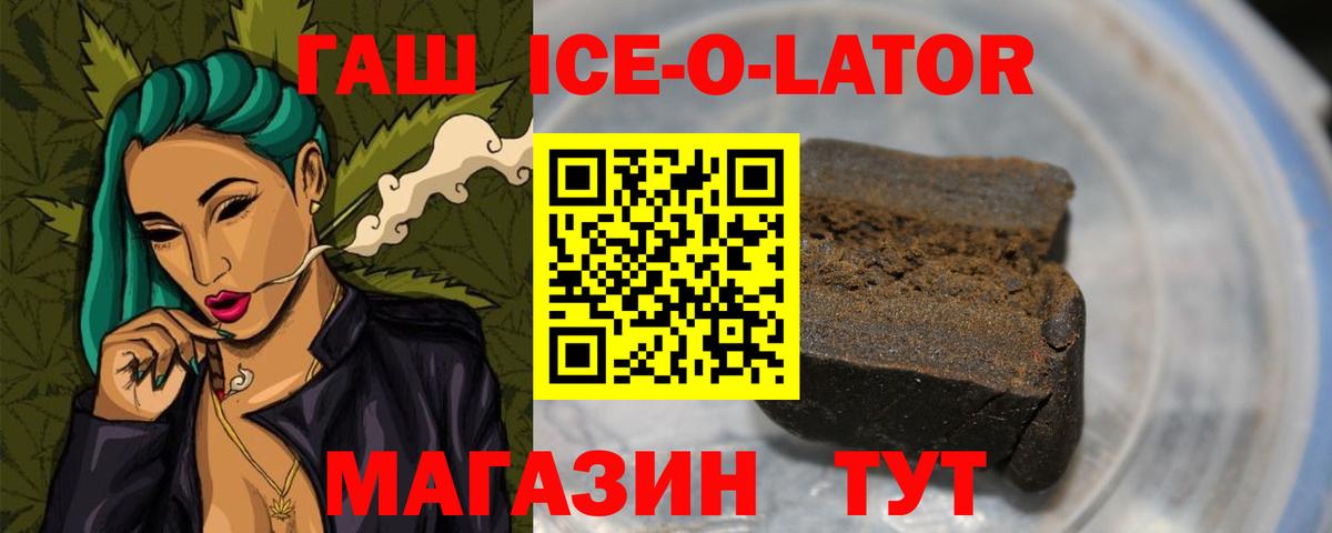 ГАШИШ Cannabis  Гашиш хэш  Барабинск  Вход с VPN 