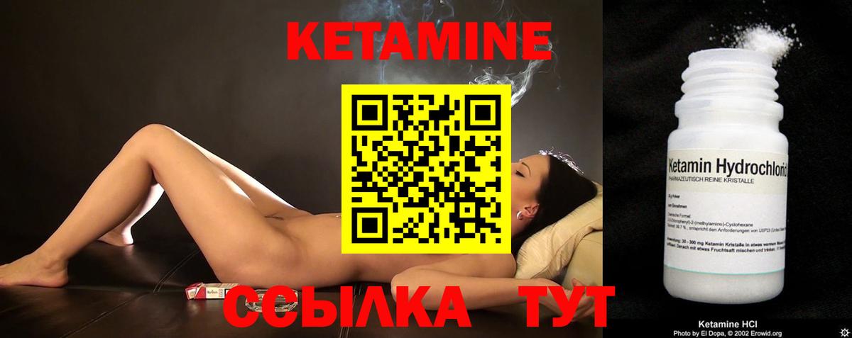 Барабинск  маркетплейс состав  Вход с VPN  КЕТАМИН ketamine 