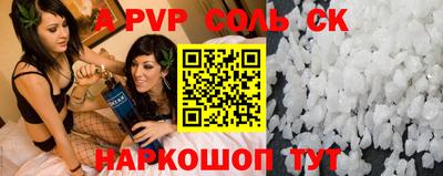 спайс Будённовск