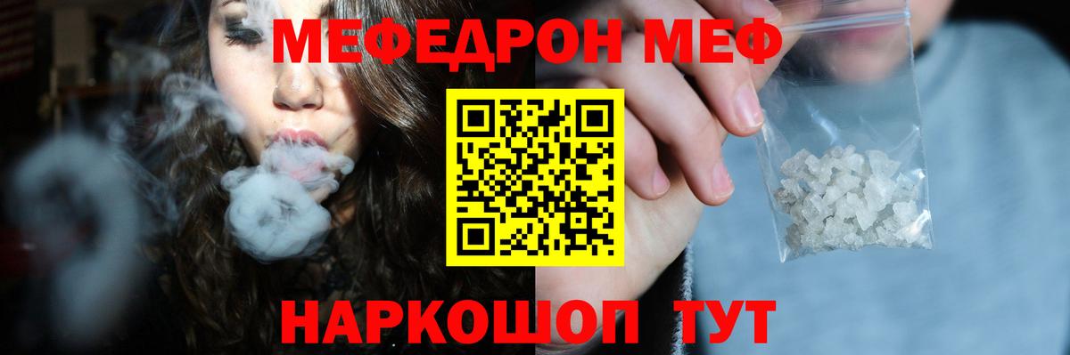 МЯУ-МЯУ кристаллы  купить  сайты  Барабинск  Вход с VPN  Мефедрон 