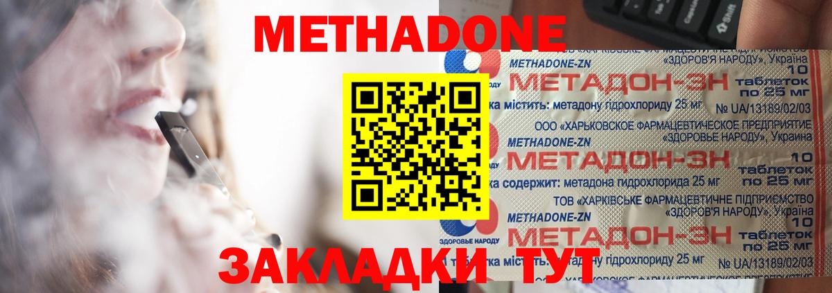Метадон VHQ Барабинск