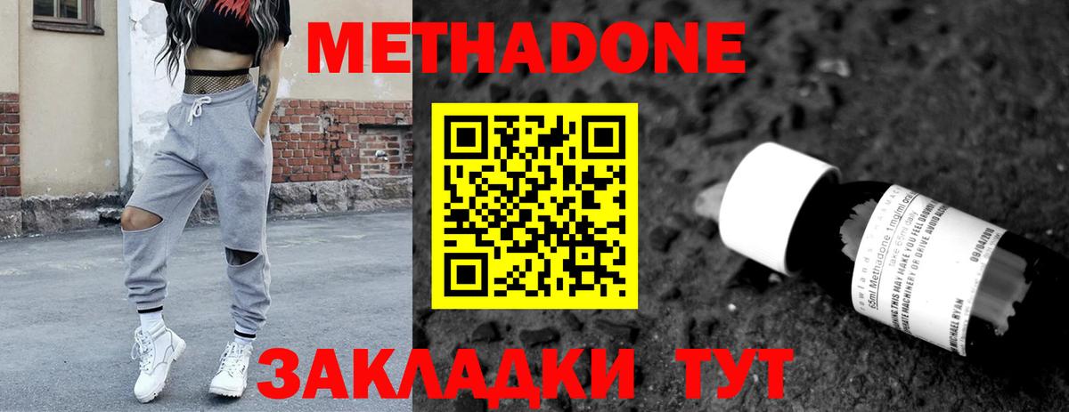 МЕТАДОН methadone  Вход с VPN  Барабинск 