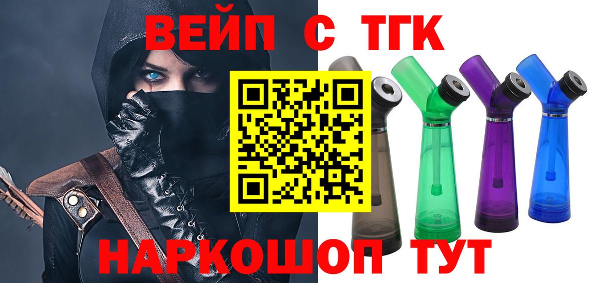 Дистиллят ТГК концентрат  Вход с VPN  MEGA ONION  Барабинск 