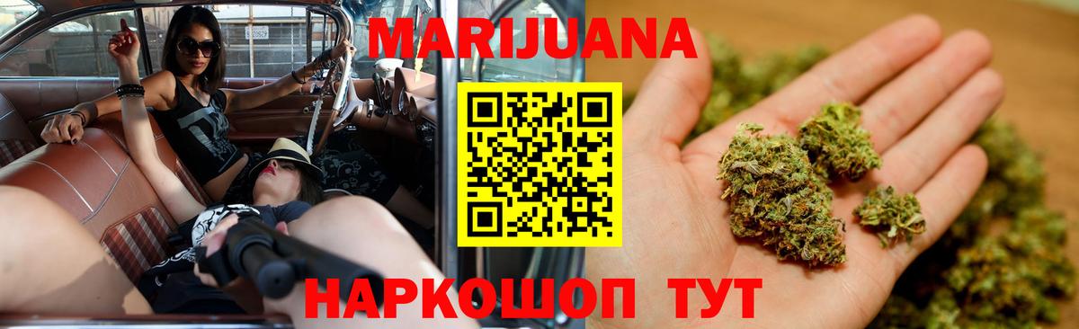 Барабинск  Конопля THC 21%  Конопля White Widow  Вход с VPN 